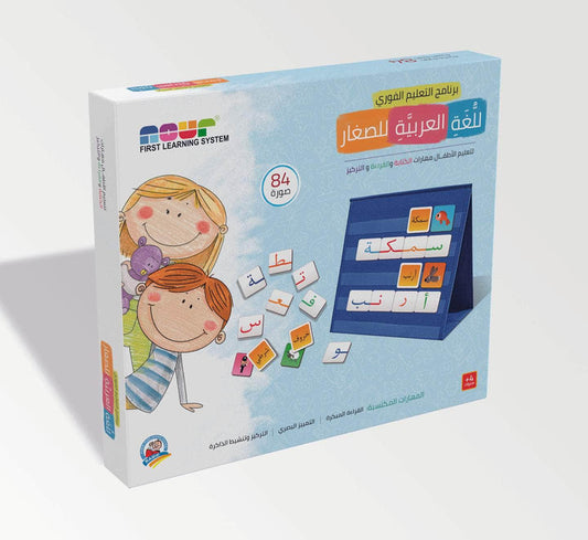 Program for the immediate education of the Arabic language for children