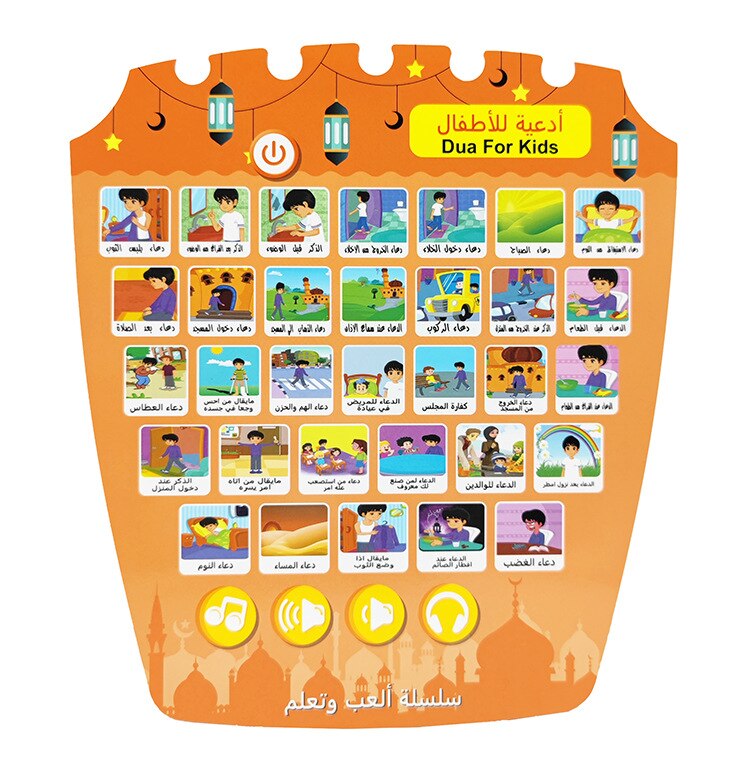 Islamic Alphabet Tablet - Engaging ABC Learning Toy for Early Education