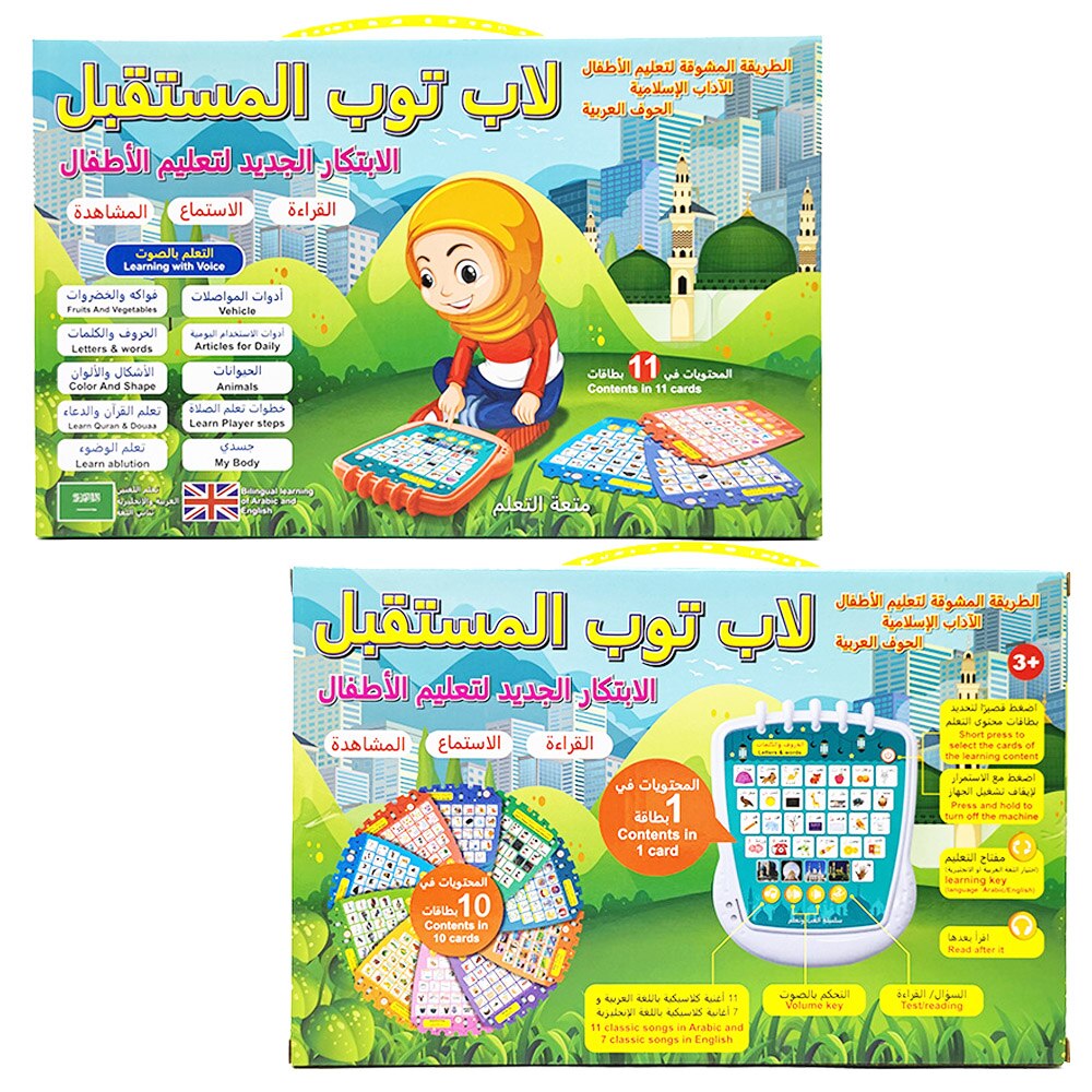 Islamic Alphabet Tablet - Engaging ABC Learning Toy for Early Education