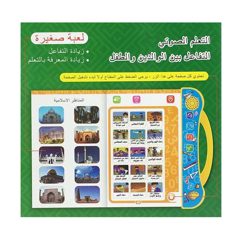 Bilingual Arabic-English Point Reading Book for Language Learning