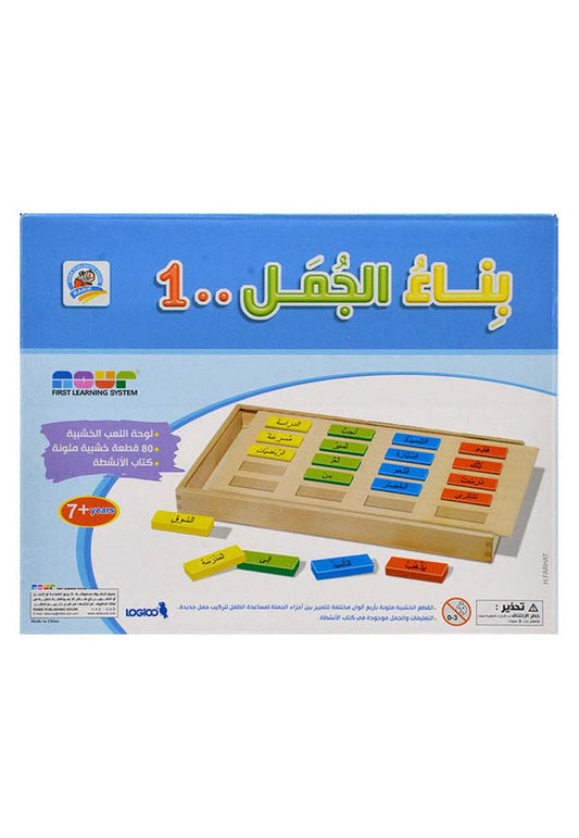 Arabic Learning Game: Build Sentences with 40+ Sentences and 100+ Words